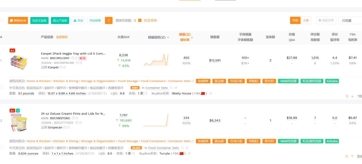 选品没有任何头绪的新手卖家，用DeepSeek+卖家精灵很有参考性！