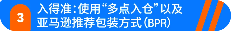 亚马逊配送效率升级，四步实现销量增长20%