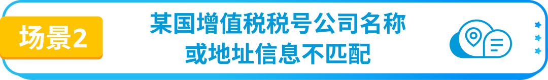 请速自查！欧洲增值税强制措施已生效，亚马逊卖家合规重点详解