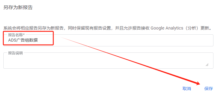 Google Analytics 4如何自定义数据报告？实操教程