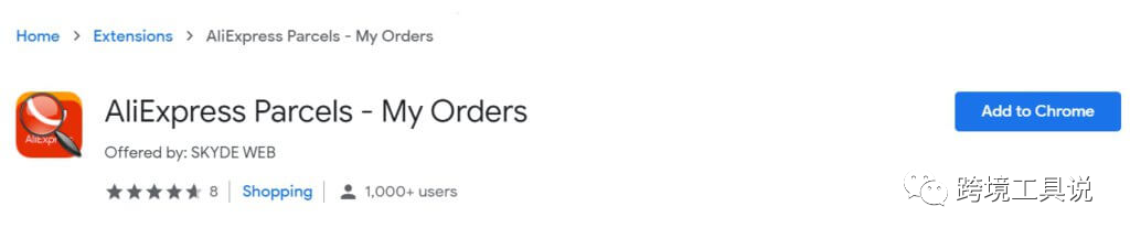 分享9个做dropshipping必备的速卖通插件