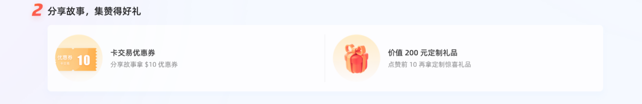 链接xin外贸-Trusple“全程有礼”交易无忧,扬帆起航