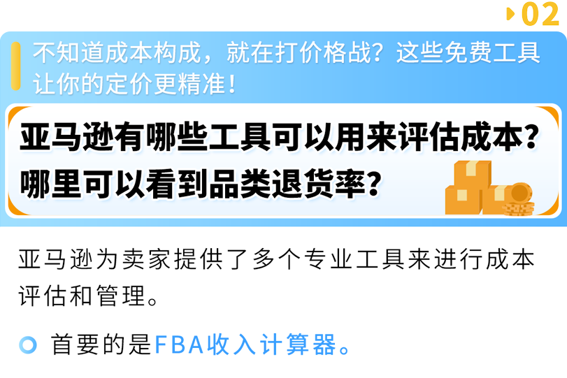卖家爆问的亚马逊10大热点问题，官方最全解答来了