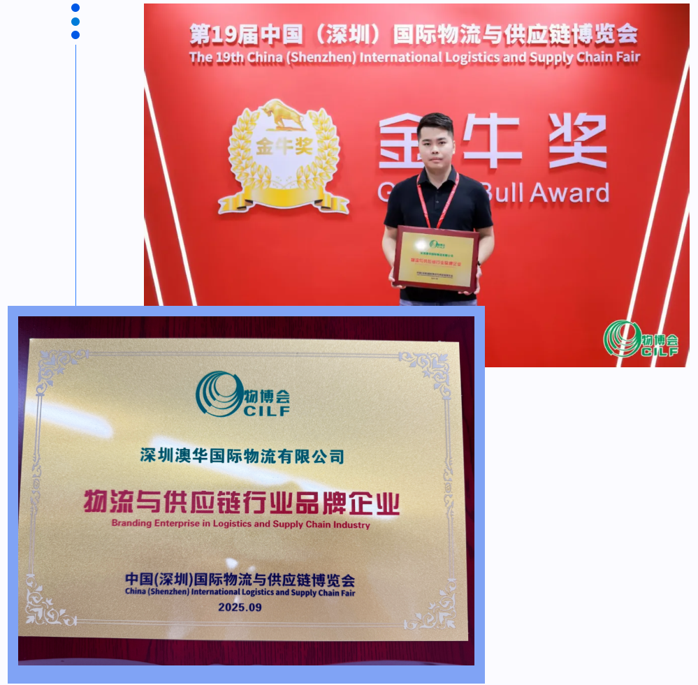 展会回顾 | 澳华国际物流亮相[第 19 届中国物博会]！