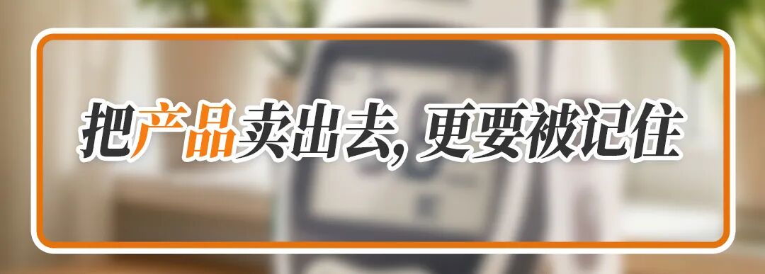 一台中国血糖仪的跨境长跑:8年做到亚马逊年销近2亿,英国站冲到品类第一
