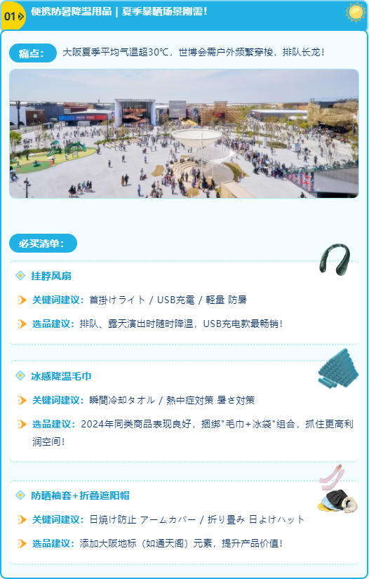 亚马逊日本站消费井喷?卖家爆品攻略来啦!