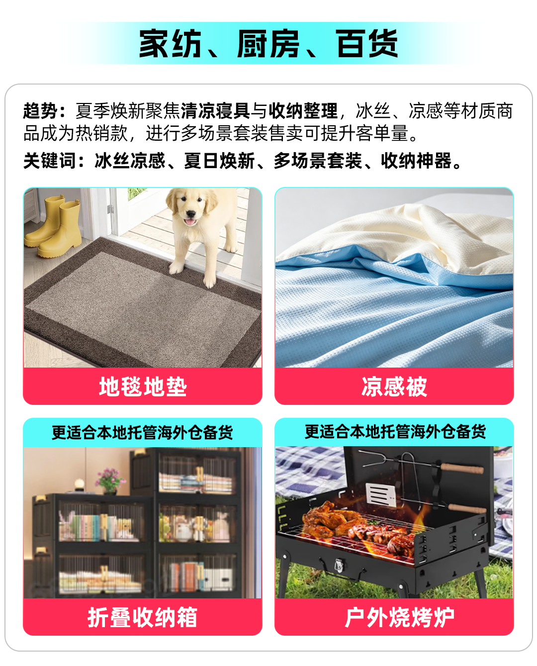 TikTok Shop全托管综合行业换季商品上新指南来袭，多重权益助力商家爆发