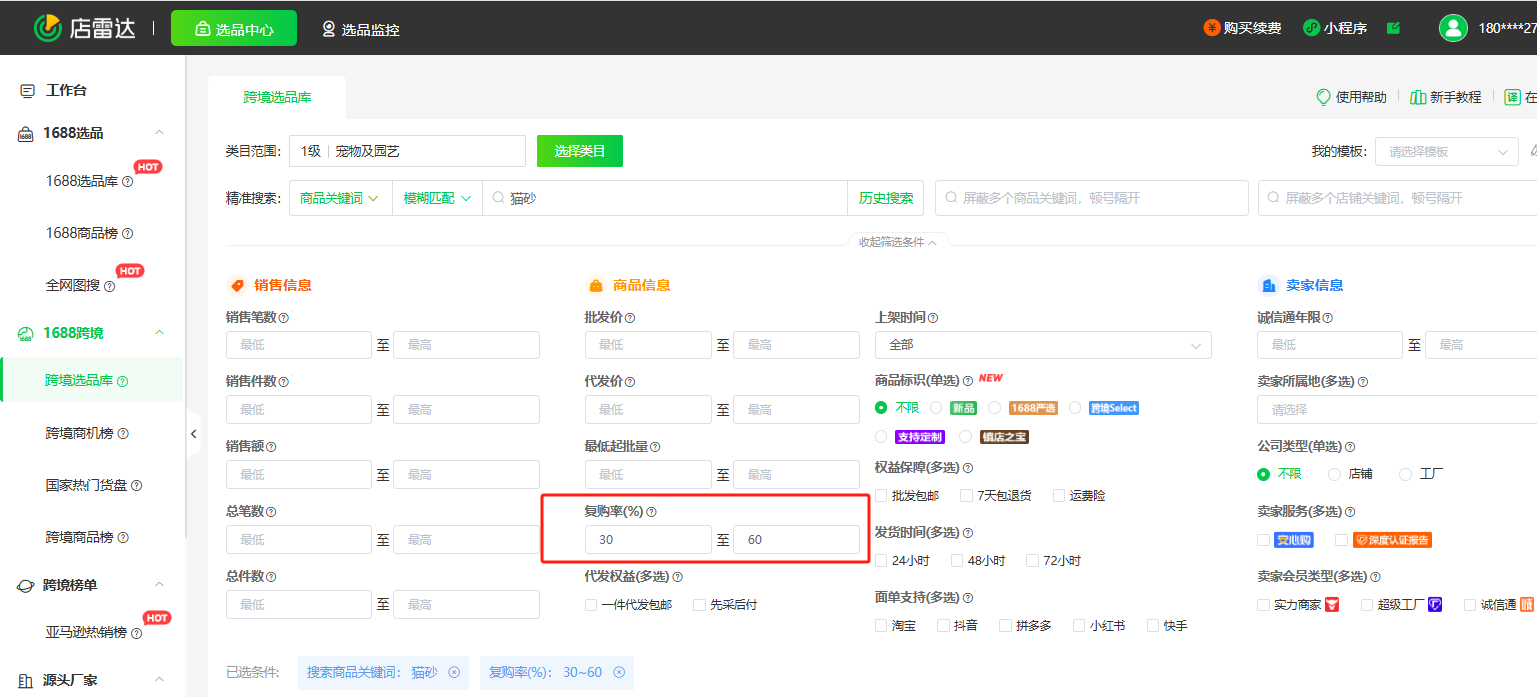 店雷达5月热销行业报告：宠物类目消费趋势洞察