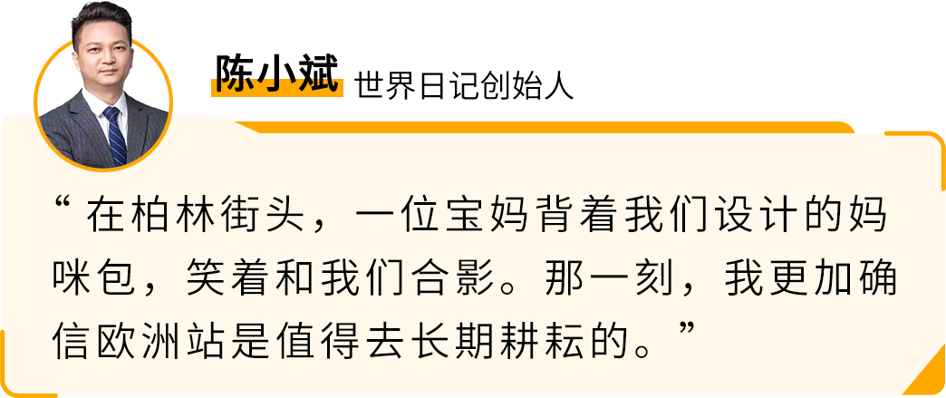 国内电商转型All in亚马逊，他靠这套硬核打法爆单欧洲！