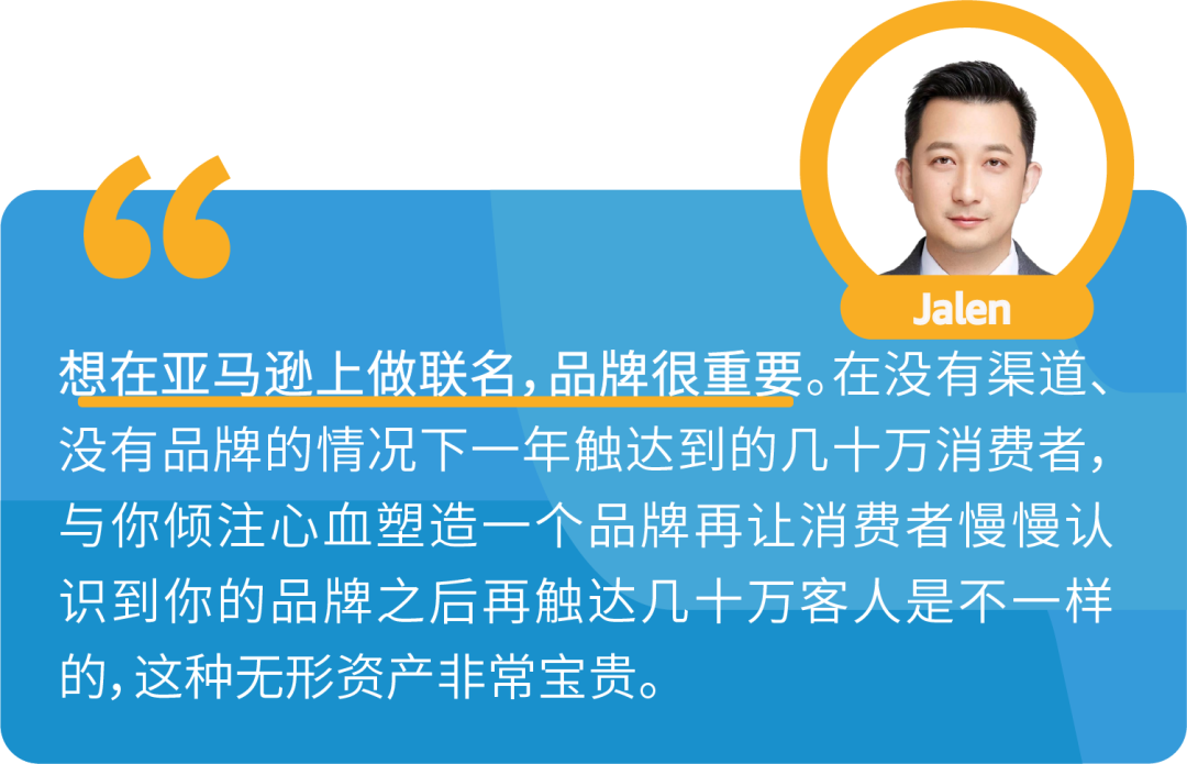 4个月，销售额达数千万美元！Orolay与Baleaf海外联名，强强联手爆卖亚马逊