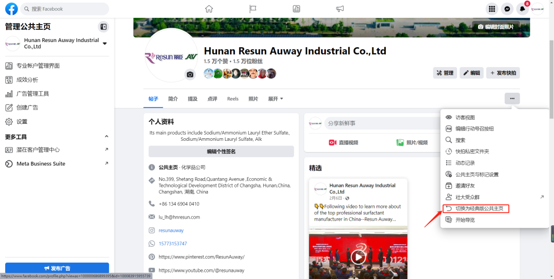 從入門到精通！Facebook新版主頁使用技巧大揭秘！