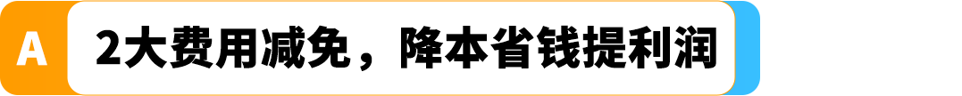2025日亚卖家大逆袭！赋能计划升级，爆品预测助您盈利翻倍！