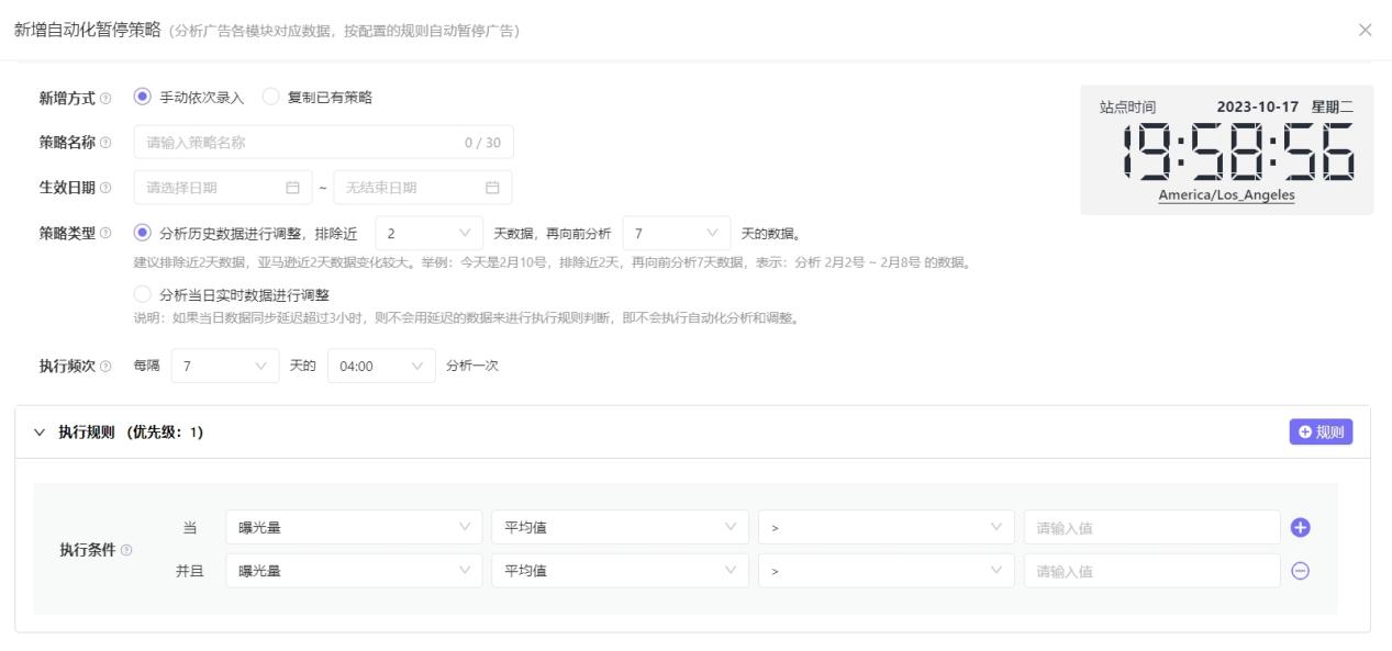 分享一個超好用的廣告優化“神器”！優化效率翻倍！