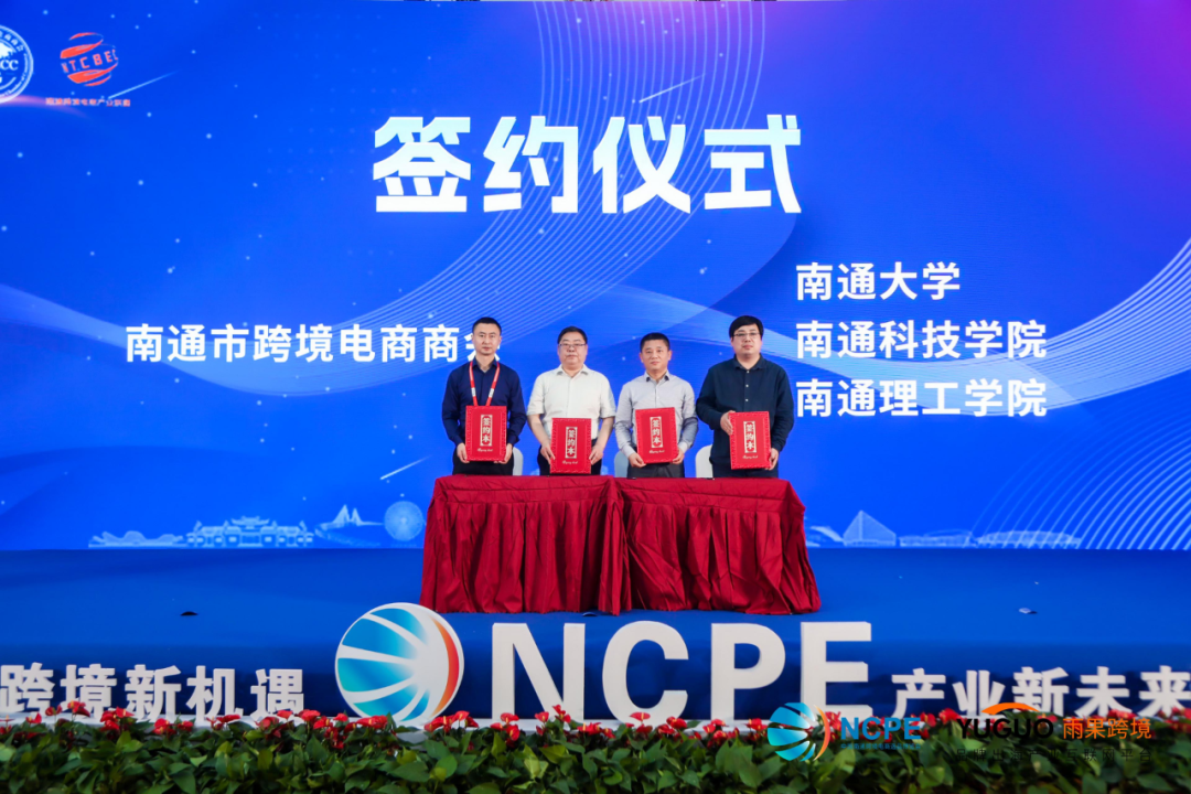 产业推介释商机，人才双选高人气，南通CCEE第二天精彩继续！