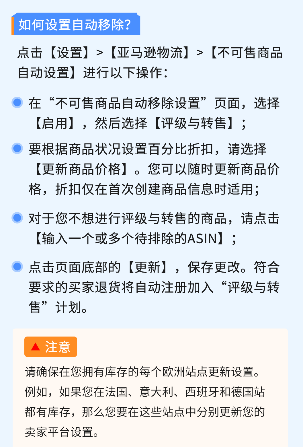 重磅！亚马逊退货商品处理方案上线！