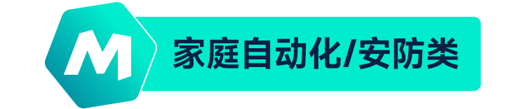 ManoMano能源/电工/安防篇：依托于安装技工的高壁垒高潜力赛道