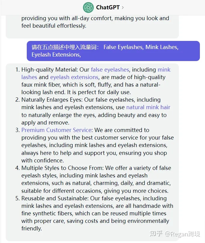 万字长文-chatGPT应用到亚马逊17个实操技巧