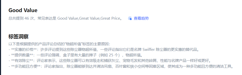 凭什么这个不起眼的鸡毛掸子霸占BSR第一？一文给你讲清楚~