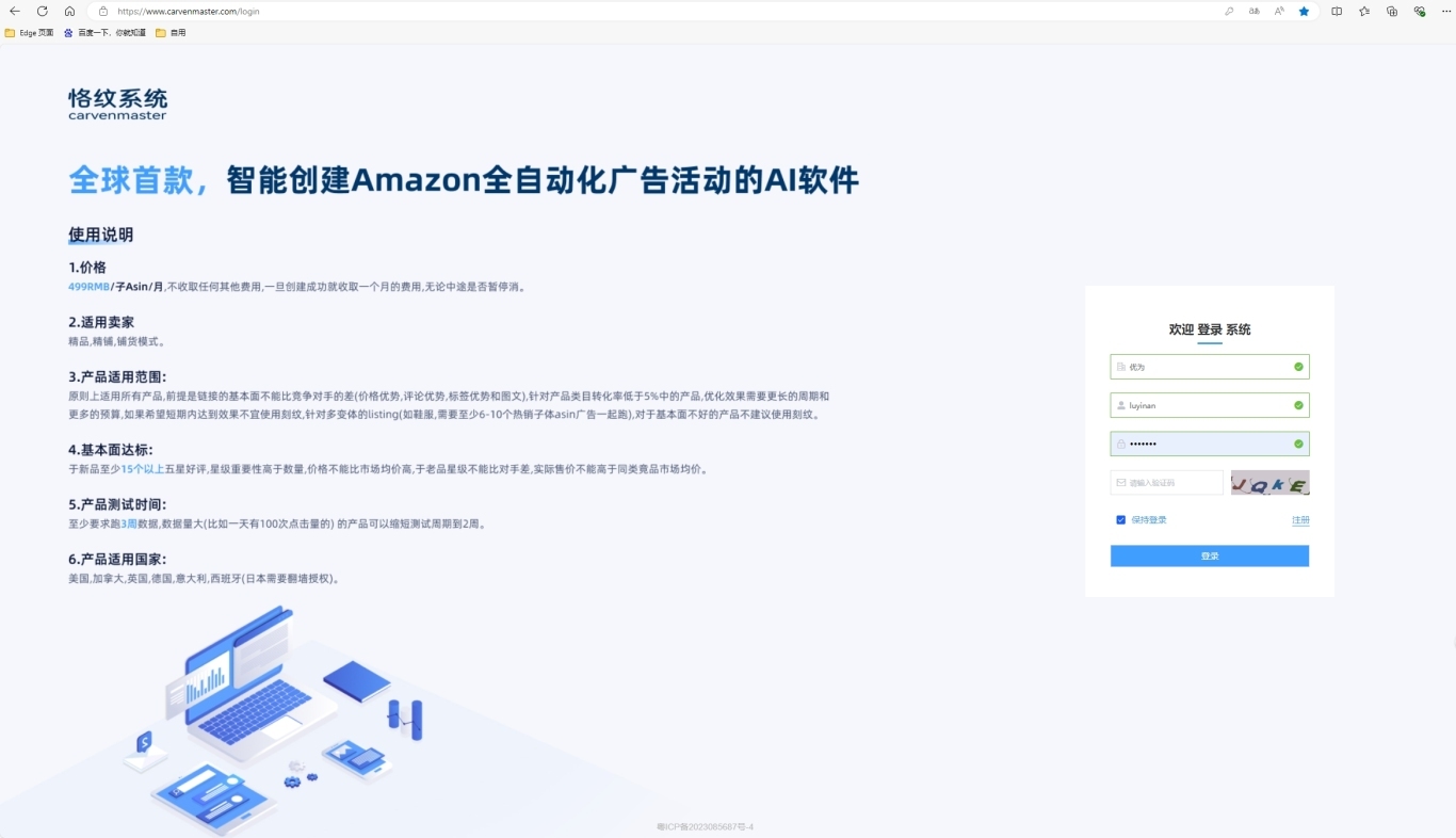 亚马逊广告运营与AI技术应该共存吗？