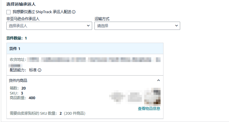 选1个仓还是5个仓?入库方式影响速度,Listing上的“当日达”标识让销量提升20%!