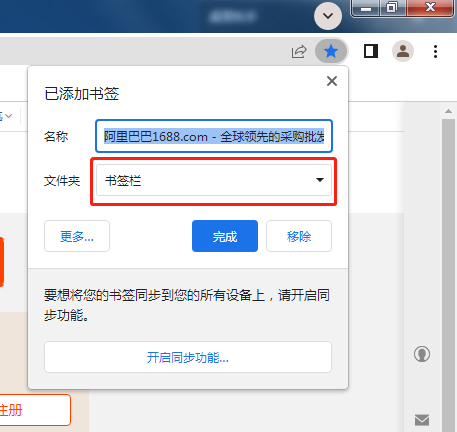 【谷歌浏览器技巧】书签怎么使用?文件夹怎么使用?提高工作效率必备技巧
