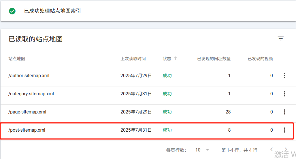 Yoast SEO插件生成的站点地图，显示无法抓取，如何解决