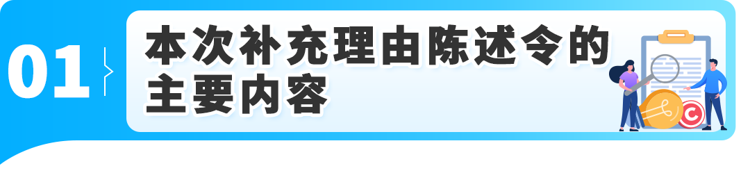 4.2万美标或将失效？受牵连企业应如何应对