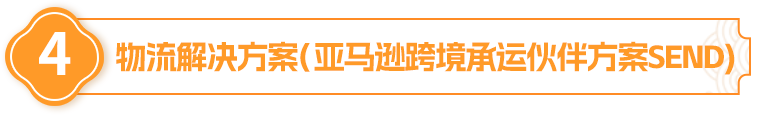 亚马逊日本站Prime会员日太火爆了！他们是如何做到大卖的？