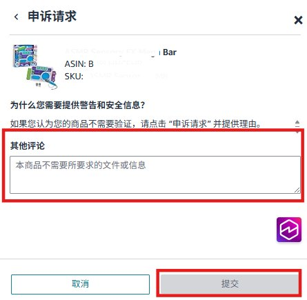 ASIN被误判儿童玩具遭下架？直接验证（DV）申诉指南来了！
