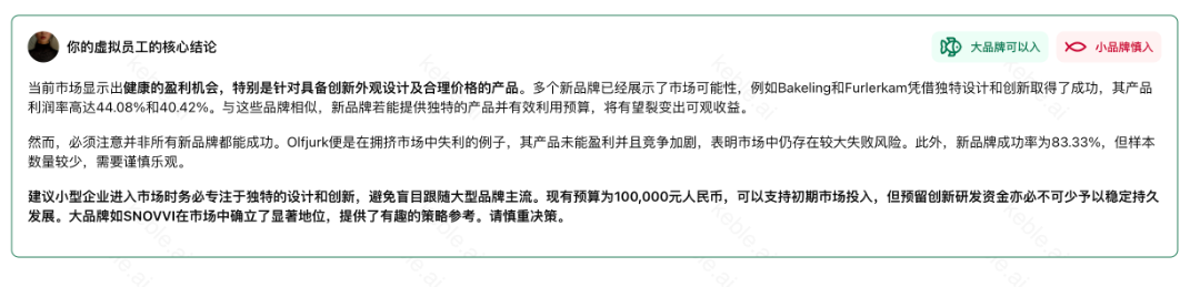 睡眠｜一个永远不会过时的选品方向