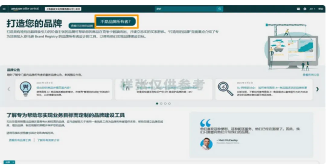 注意！2025最新亚马逊品牌注册流程手册来了！