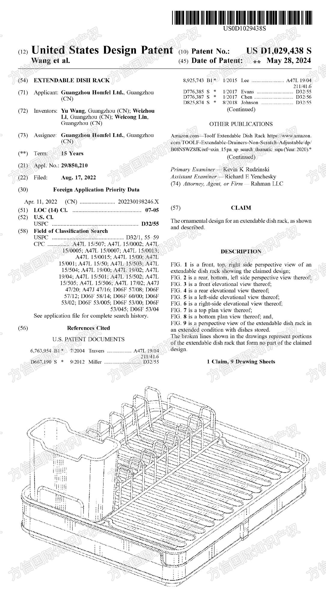 速看排查!这5款产品美国外观专利已下证!