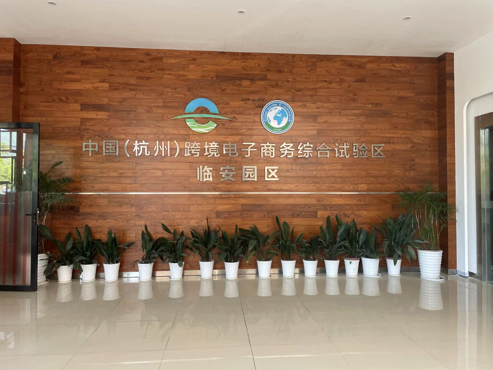 新挑战,抢抓机遇!雨课携手临安区商务局,助力传统外贸升级转型