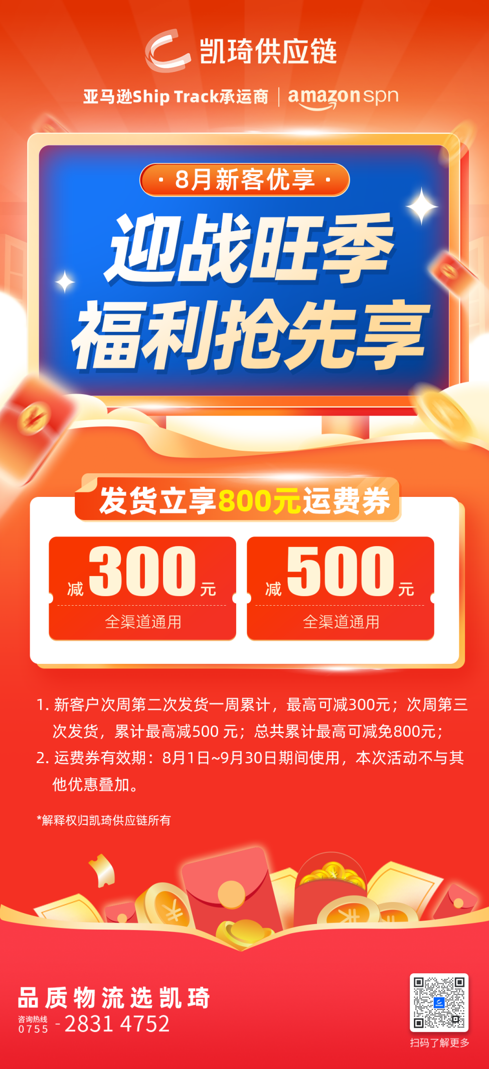 入庫配置費暴漲！貨發(fā)美中東部，還能怎么節(jié)省成本？