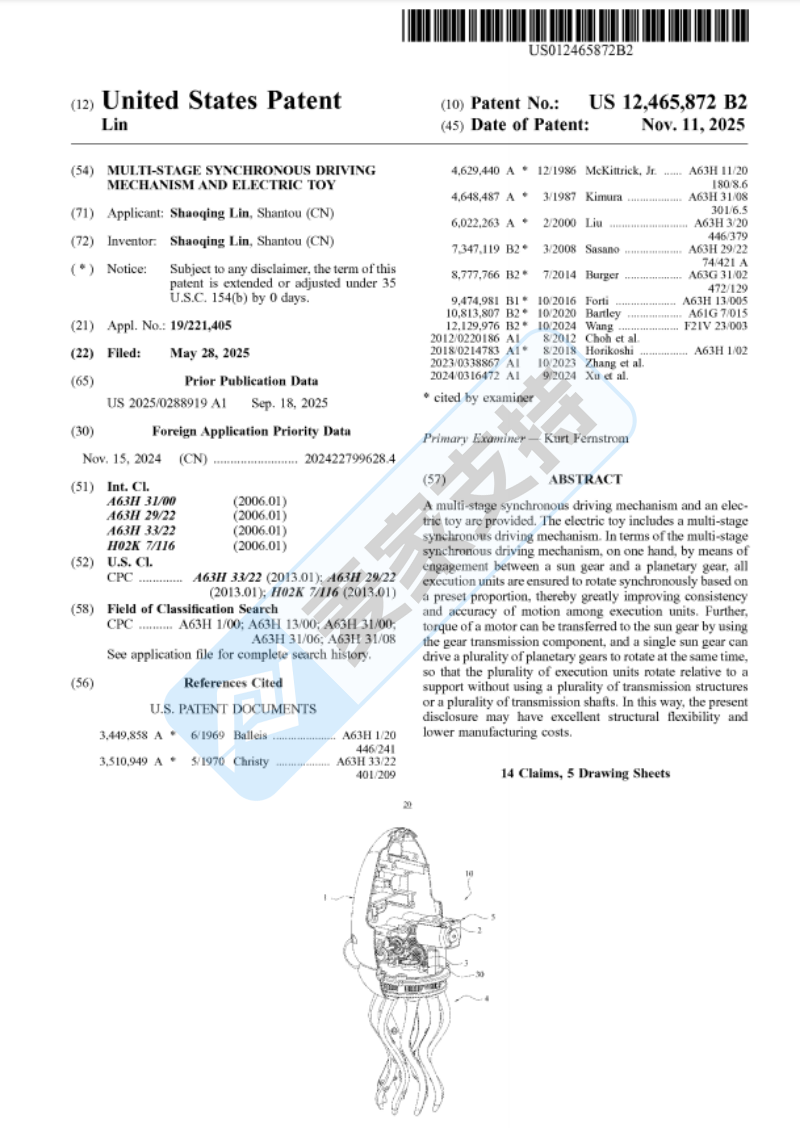 26-cv-26182｜玩具卖家注意，亚马逊22店涉案！这款会跳舞的水母玩具有侵权风险！