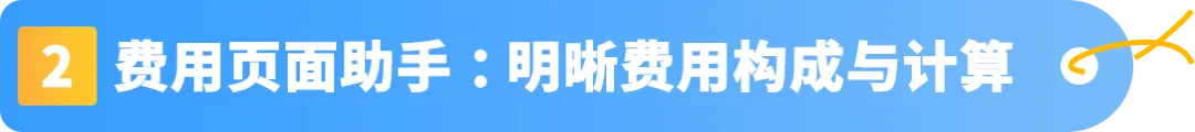 亚马逊墨西哥站2026大规模降费，2月17日起正式生效