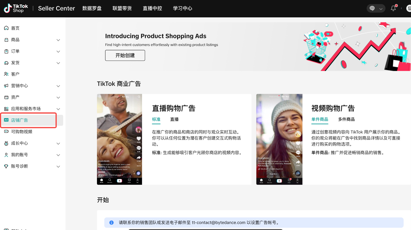 新卖家成长“三步走”丨TikTok Shop美国跨境新商冷启指南②