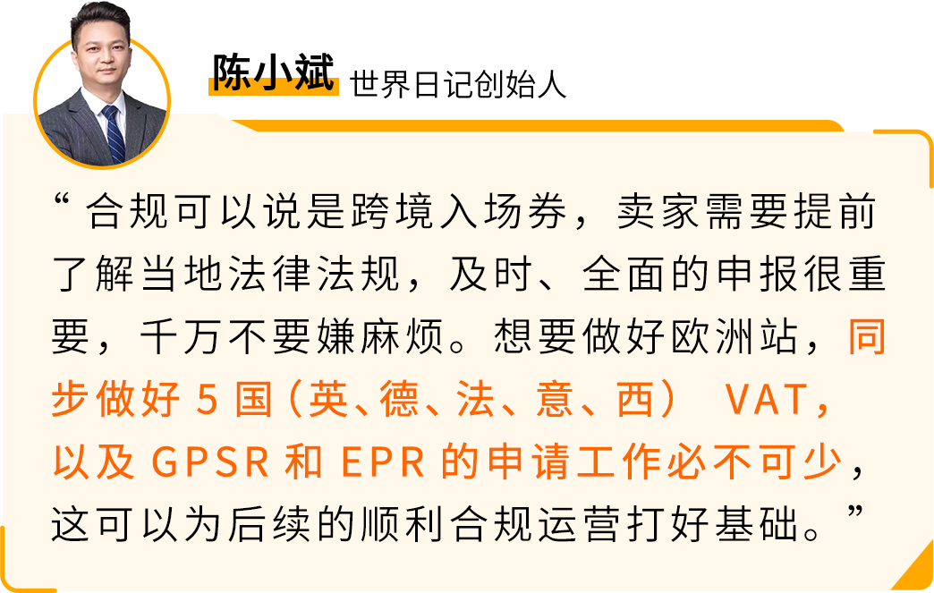 国内电商转型All in亚马逊，他靠这套硬核打法爆单欧洲！