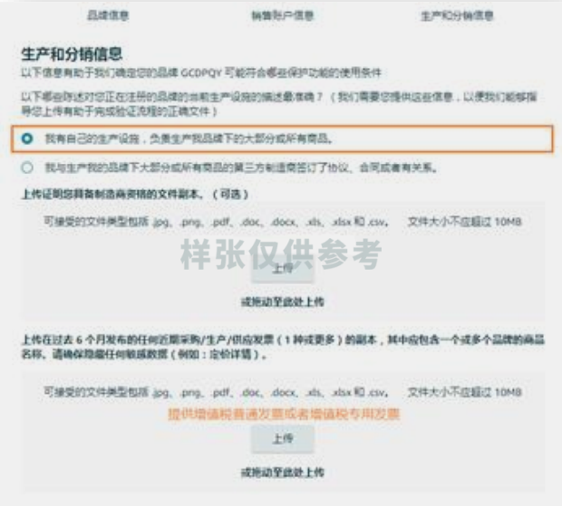 掌握KYC和品牌备案助您更快开启大欧洲30+国商机，拿满5%的新品牌返利（最高15W美金）！