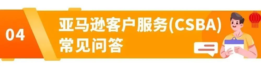 售后回家过年了，我该怎么办？亚马逊客户服务免费用！