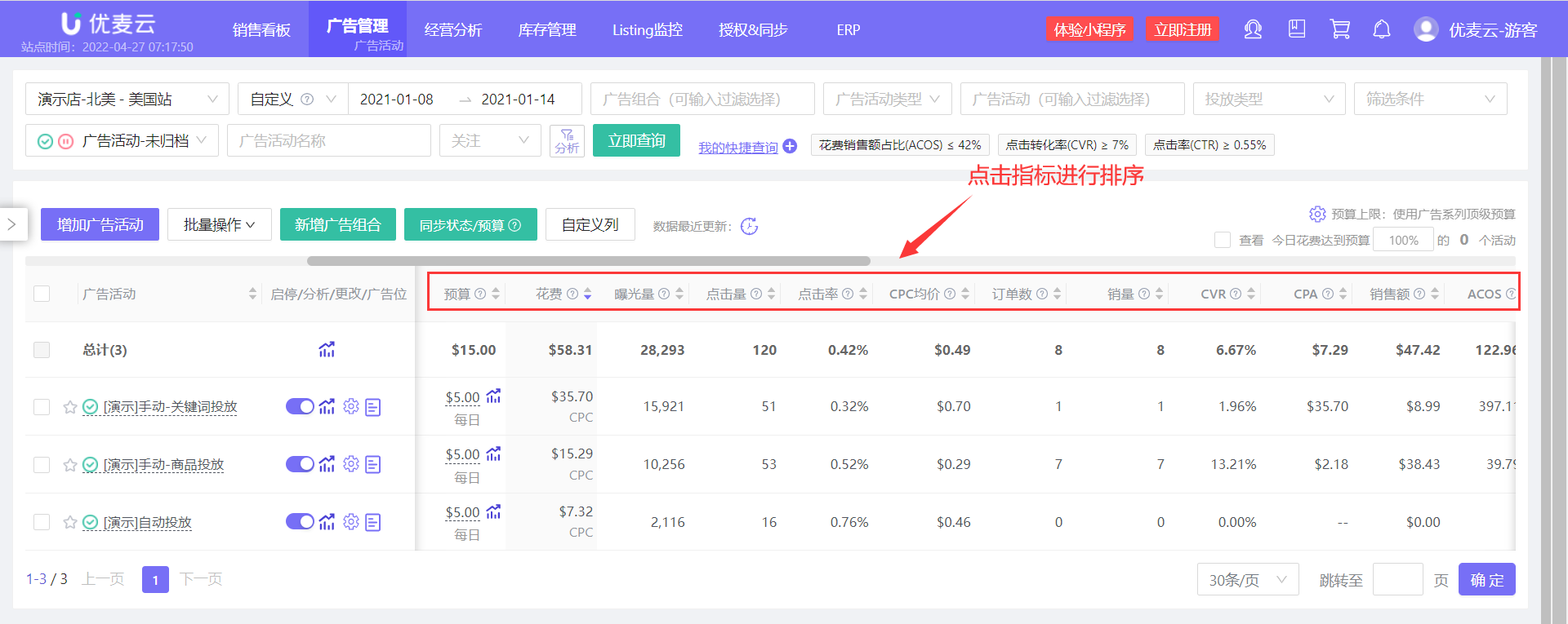 广告分析一团乱麻，不知如何下手？那是因为少了它