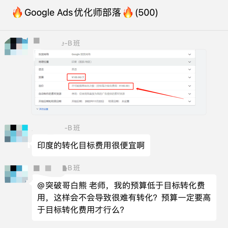 【Google Ads】谷歌广告投放常见问题详解（13）