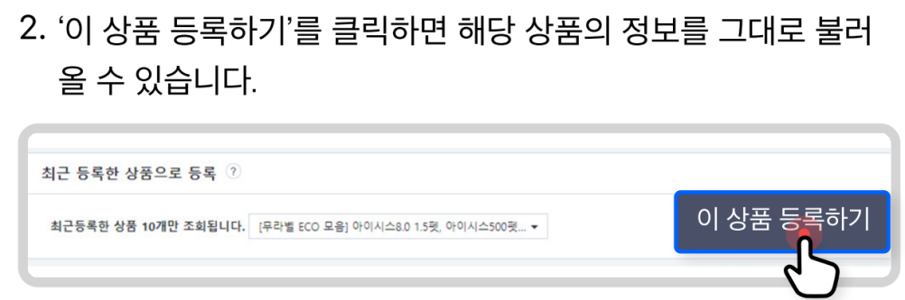 Lotte ON商品刊登玩法多！5个步骤带你轻松完成