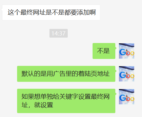 【Google Ads专栏】关键字的最终网址都要添加吗？