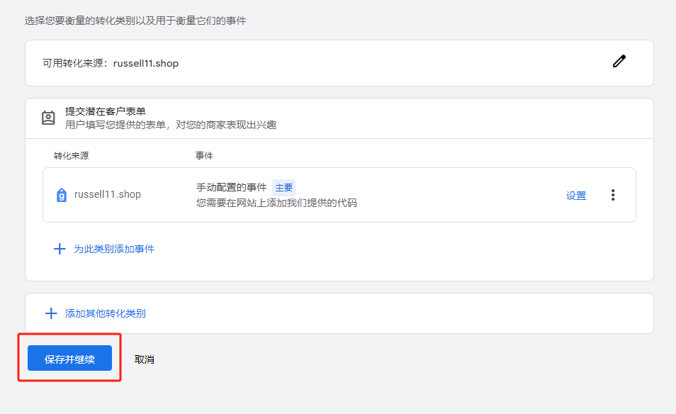 谷歌广告后台更新！！最新ADS转化追踪设置教程，全网首发
