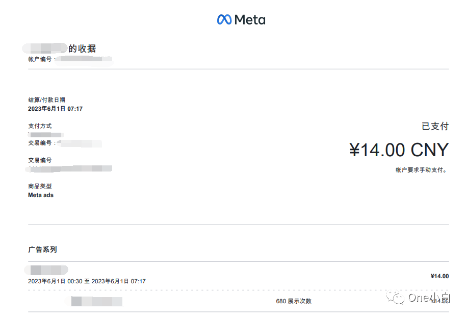如何下载 Facebook 广告费用收据？