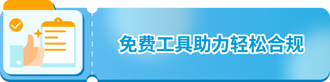 亚马逊法国站“终端设备家长控制”相关政策更新，请及时关注！