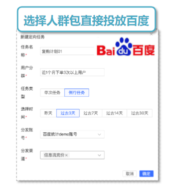 5分钟了解百度分析云如何助力品牌客流增长