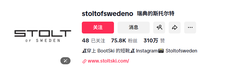 一夜走红!TikTok把一块超短滑雪板送上热搜