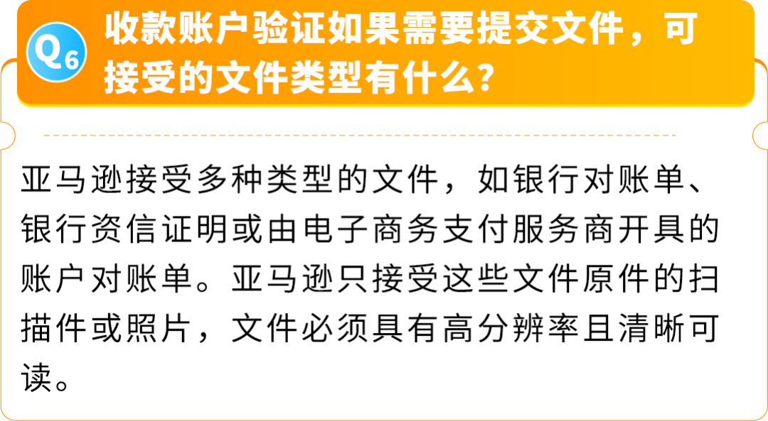 亚马逊开店注册信息填写更新
